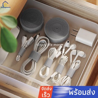 Enjoymore ตีนตุ๊กแก เมจิกเทป เทปรัดสายไฟ ที่รัดสายไฟ สำหรับ สายไฟ สายเคเบิ้ล สายคล้อง