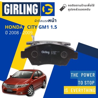 💎Girling Official💎ผ้าเบรคหน้า ผ้าดิสเบรคหน้า Honda City GM1 1.5 ปี 2008-2009 Girling 61 3375 9-1/T