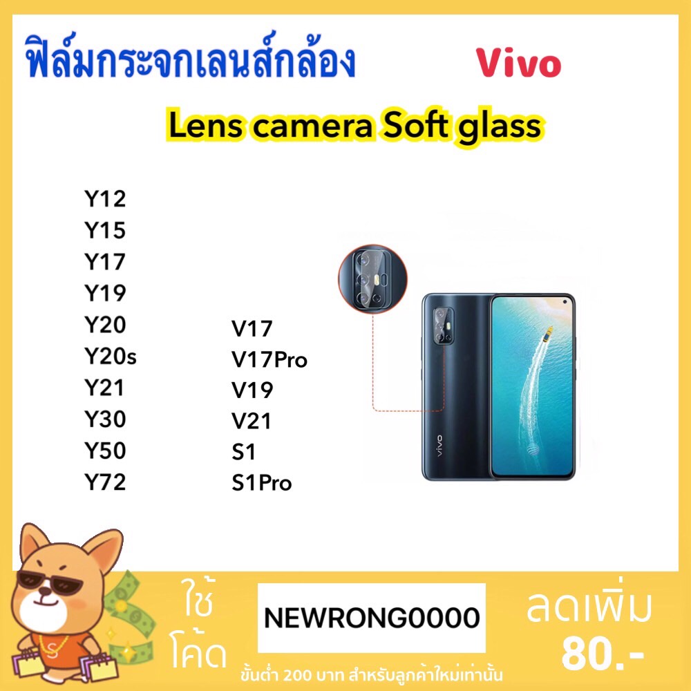 ภาพหน้าปกสินค้าฟิล์มกระจกนุ่ม Camera กล้องหลัง For VIVO Y12 Y15 Y17 Y19 Y20 Y20s Y21 Y30 Y50 Y72 V17 V17Pro V19 V21 S1 S1Pro Lens glass