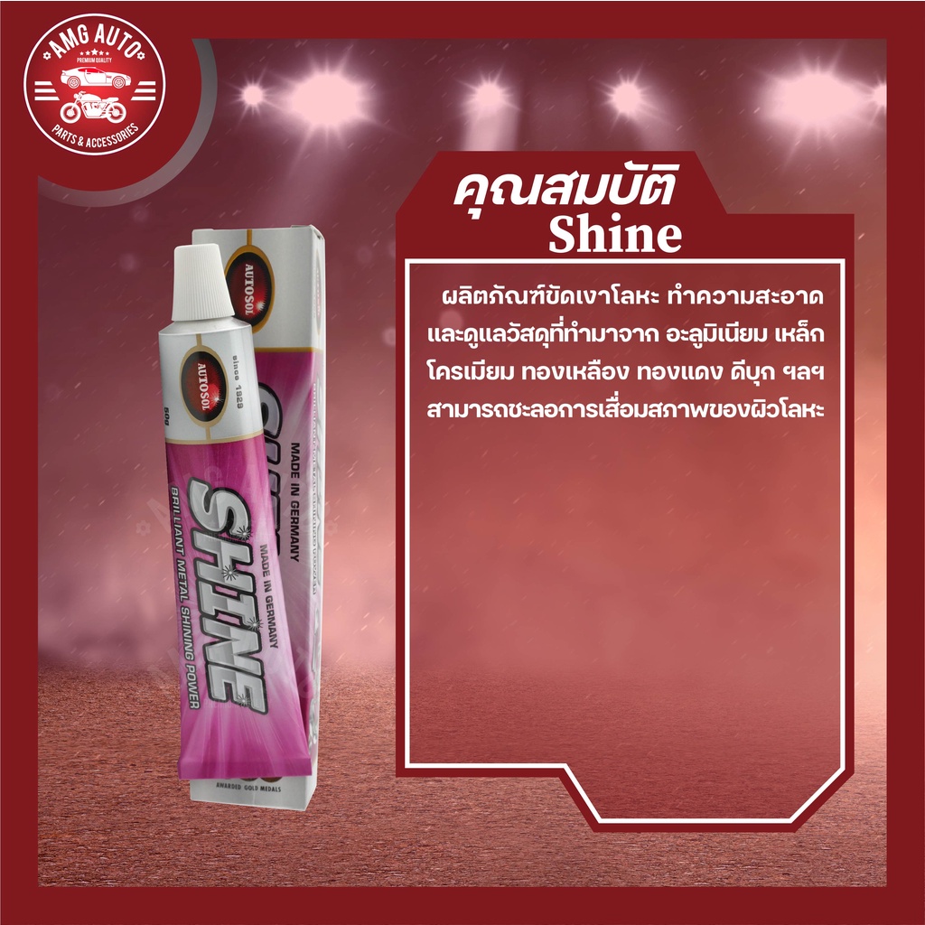 ครีมทำความสะอาดเครื่องครัว-โลหะภายในบ้าน-autosol-shine-50g-ทำความสะอาด-และ-ขัดเงาโลหะ-สูตรอ่อนโยน-เช่น-อลูมิเนียม-สแตน