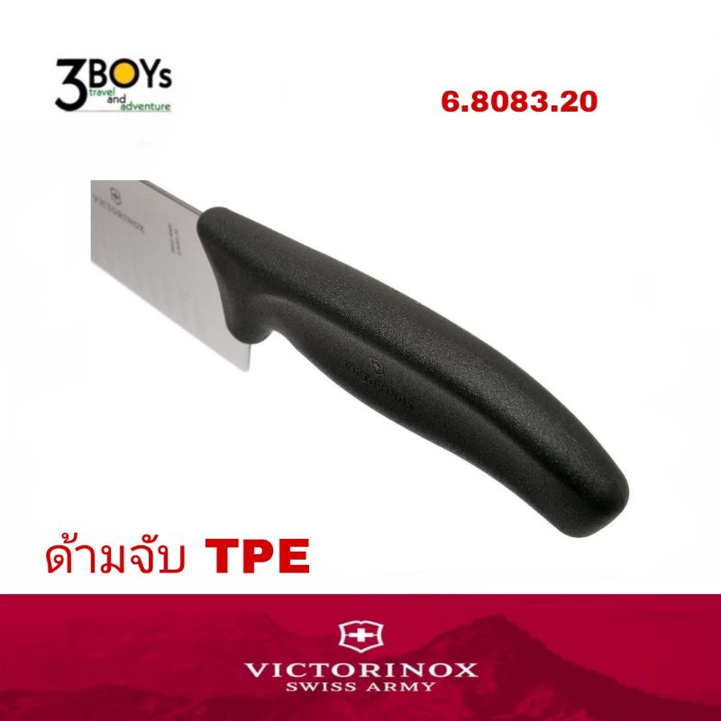 victorinox-มีดทำครัว-kitchen-and-carving-knives-with-fluted-edge-6-8083-20-ขอบร่อง-ด้าม-tpe