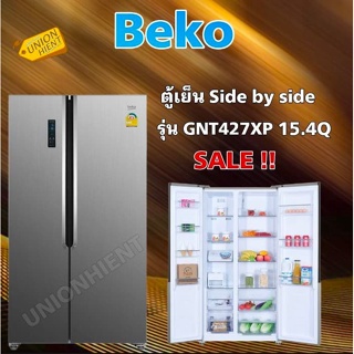 สินค้า ตู้เย็น SIDE BY SIDE BEKO รุ่น GNT427XP(INVERTER)(15.4 คิว)