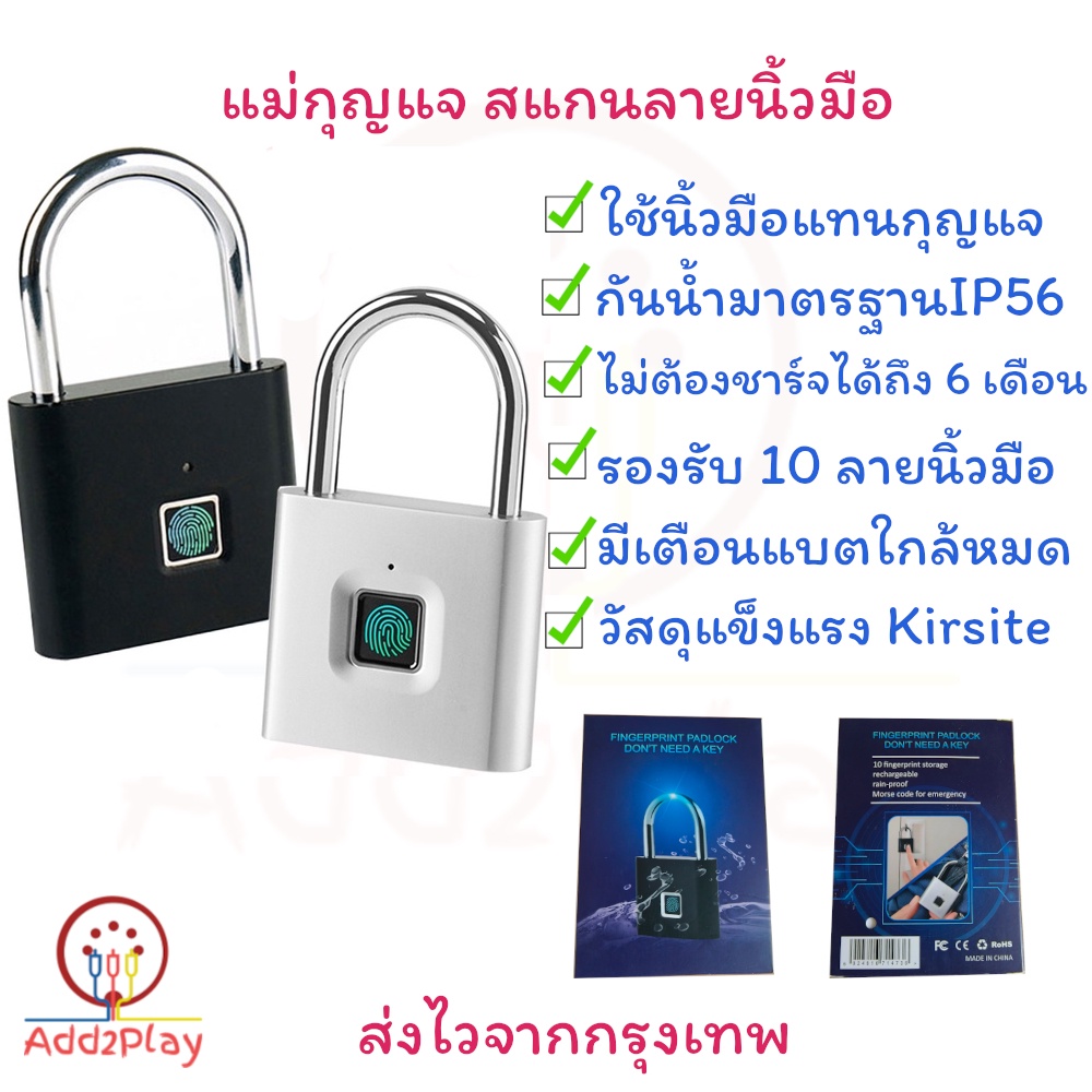 กุญแจ-สแกนลายนิ้วมือ-fingerprint-lock-แม่กุญแจ-แสกนนิ้วมือ-กุญแจลายนิ้วมือ-สแกนลายนิ้วมือ-smart-lock-กุญแจล็อคกระเป๋า