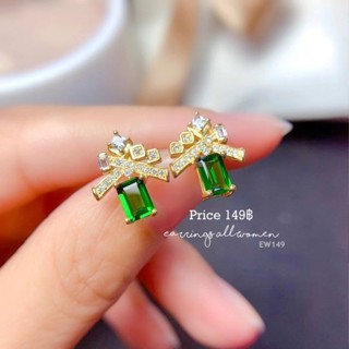 ต่างหูสีเขียว ก้านเงิน 925 จำหน่ายราคาปลีก-ส่ง