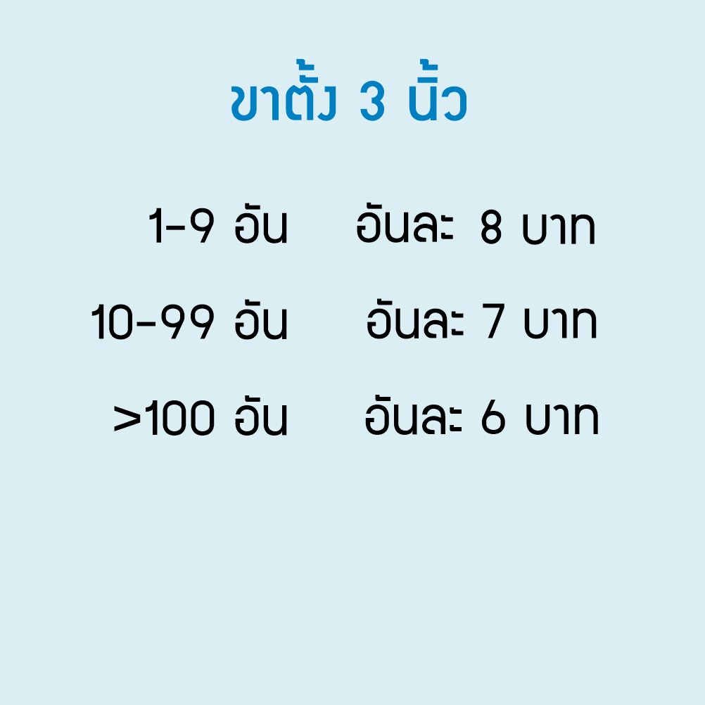 ขาตั้งจาน-3-นิ้ว-ขาตั้งกรอบรูป-ขาตั้งโชว์ของ-สินค้าอยู่ไทย