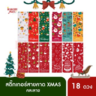 สติ๊กเกอร์สายคาด XMAS  ลายXMAS Things Merry christmas ซานต้า ถุงเท้า กล่องของขวัญ