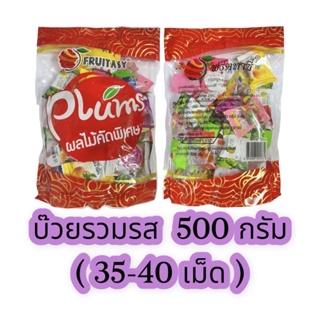 ใหม่ บ๊วยรวมรส เเพคเกจโรงงาน 500 กรัม ตราฟรุ๊ตตาซี่