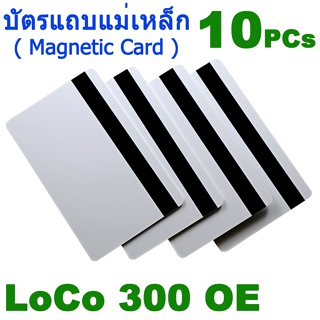 10PCs บัตรแถบแม่เหล็ก ( Magnetic Card ) LoCo III Track Magnetic Stripe CR80 ID ISO PVC Credit Card