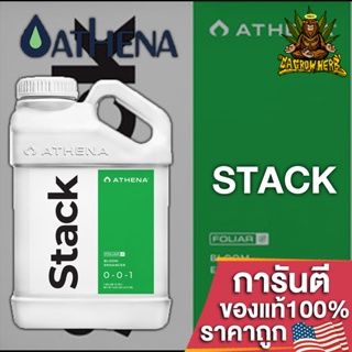 Athena Stack เสริมการเจริญเติบโตและการออกดอกที่ดี สแต็คช่วยให้เข้าถึงศักยภาพทางพันธุกรรมอย่างเต็มที่ ขนาดแบ่ง50/100/250