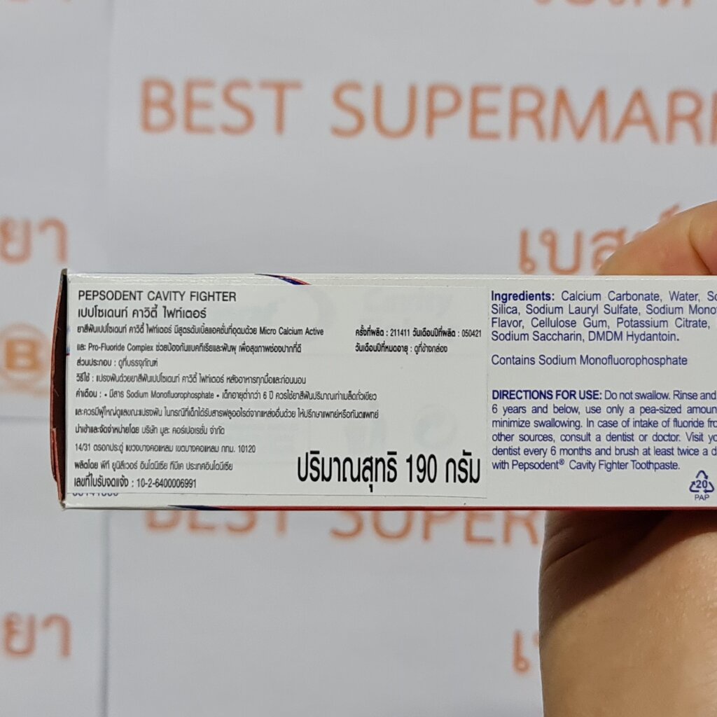 เปปโซเดนท์-ยาสีฟัน-คาวิตี้-ไฟท์เตอร์-190-กรัม-pepsodent-cavity-fighter-toothpaste-190-g