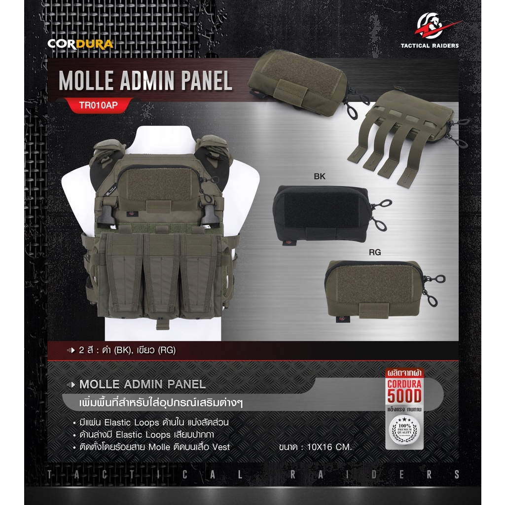 dc547-กระเป๋าเสริมติดเวส-molle-admin-panel-tr010ap-tactical-rider