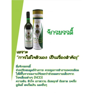 ของแท้ จักรพรรดิ์ โกลด์ดริ้ง Jakapat gold drink  กลดิ์ดริ้งสูตรสมุนไพรเข้มข้นฟื้นฟูทุกระบบเซลล์