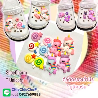 JB3D Unicorn 👠🌈✨🌸 ShoeCharm “ unicorn “🌈🔅🍭 ตัวติดรองเท้า “ ยูนิคอน ” ดูดี มีมิติ