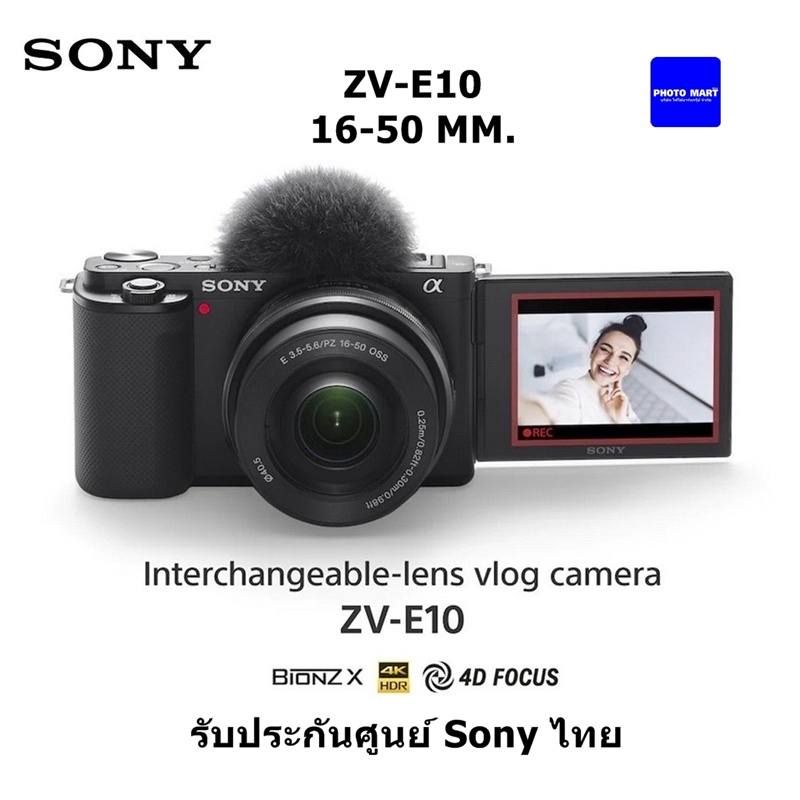 Sony ZVE10 kit 1650mm Vlog Camera สินค้าใหม่ ประกันศูนย์ Shopee