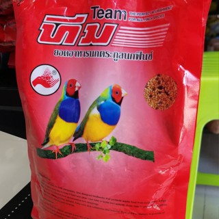 Team อาหารนกฟินซ์ 1 kg. สูตรรวมธัญพืช คุณภาพดี อาหาร นก อาหารนกหัวจุก อาหารนกแก้ว นกหงส์หยก เพื่อคนรักนก