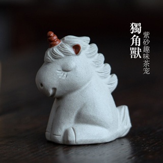 Yixing Zisha Tea Pet [Huayun] ตุ๊กตาม้ายูนิคอร์นน่ารัก ขนาดเล็ก ของขวัญสําหรับสัตว์เลี้ยง [A202]
