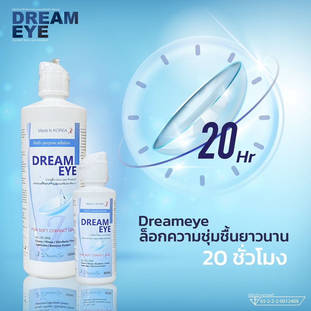 มี-อย-ไทย-dream-eye-ดรีมอาย-น้ำยาล้าง-เเช่-หยอด-คอนเเทคเลนส์-ของแท้นำเข้าจากประเทศเกาหลี-40-มล