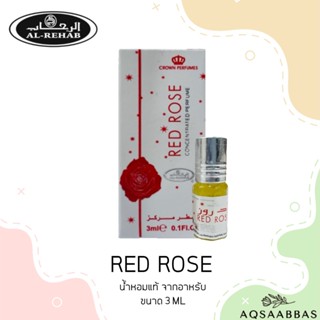 น้ำหอมอาหรับ ​แท้​ Red rose​ Al rehab​ perfume​ oil ​3ml ​น้ำหอม น้ำหอมผู้หญิง น้ำหอมพกพา หอมสดชื่น น้ำหอมแท้