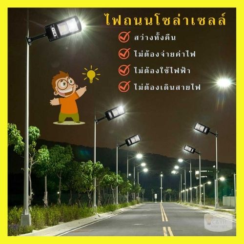 ไฟถนนรีโมทคอนโทรล-ไฟถนนโซล่าเซลล์-ไฟถนน-โคมไฟติดผนัง-solar-light-ไฟสปอตไลท์-ไฟสวน-โคมไฟถนน-ไฟโซล่าเซลล์-85วัตต์-95วัตต์