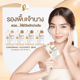 🌸รองพื้นเจ้านาง🌸 ปกปิด เรียบเนียน บางเบา ไม่คราบ