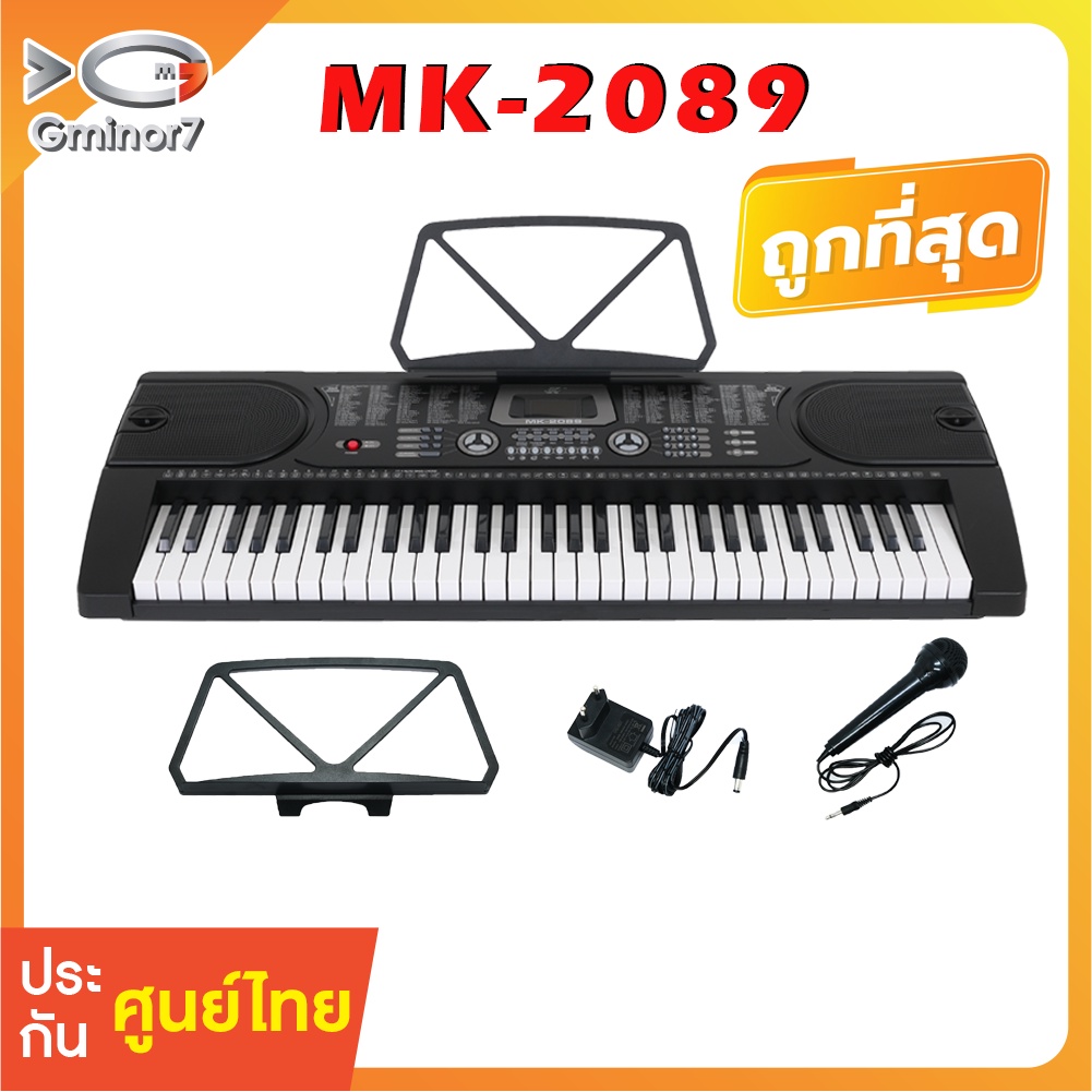 ภาพหน้าปกสินค้าคีย์บอร์ดไฟฟ้า MK-2089 61คีย์ Keyboard ใส่ถ่านได้ ฟรีไมค์โครโฟน อแดปเตอร์ และที่วางโน๊ต 100%