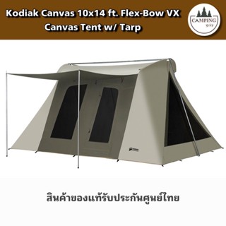 Kodiak Canvas 10x14 ft. Flex-Bow VX Canvas Tent w/ Tarp เต็นท์ผ้าแคนวาส