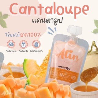 Alin ✨แคนตาลูป✨ผลไม้สด บดละเอียดพร้อมทาน ♥️ อาหารเด็ก อาหารเสริมทารก โจ๊ก ไม่ง้อเครื่องปั่น : ผู้ป่วย ผู้สูงอายุ