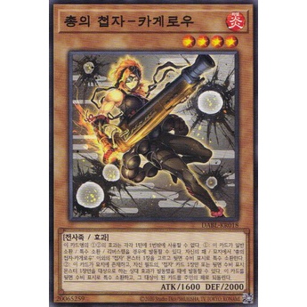 dabl-kr018-common-kagero-the-cannon-ninja-korean-konami
