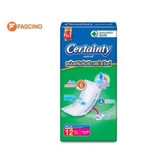 Certainty Subpad เซอร์เทนตี้ ซับแพด แผ่นเสริมซึมซับ เดย์ &amp; ไนท์ ไซส์ UN บรรจุ 12 ชิ้น