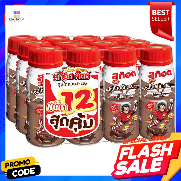 สก็อต-คิตซ์-ซุปไก่สกัดผสมนม-รสช็อกโกแลต-160-มล-แพ็ค-12scott-kitz-essence-of-chicken-with-milk-chocolate-flavor-160-ml