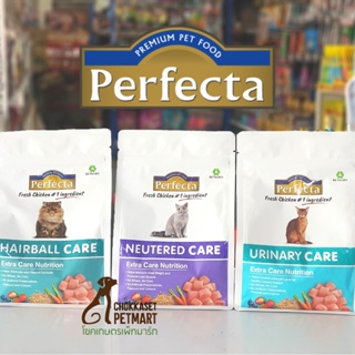 Perfecta care เพอร์เฟคต้า แคร์ อาหารแมวพรีเมี่ยม สูตรปกป้องดูแลตรงจุด ขนาด 400g