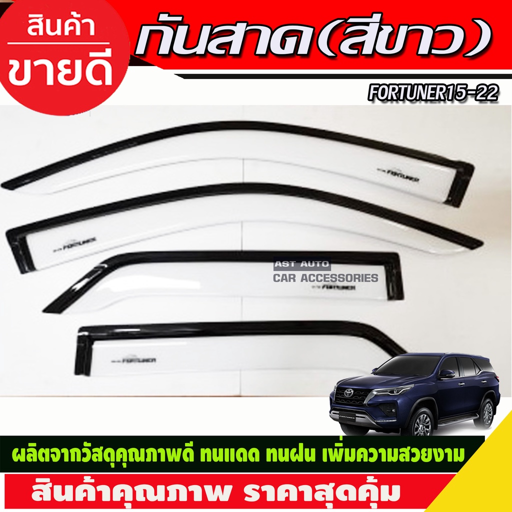 กันสาด-สีขาว-toyota-fortuner-2015-2021