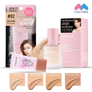 รองพื้น เคที่ดอลล์ สกินฟิต นู้ดแมทท์ ฟาวน์เดชั่น Cathy Doll Skin Fit Nude Matte Foundation 15/30 ml.