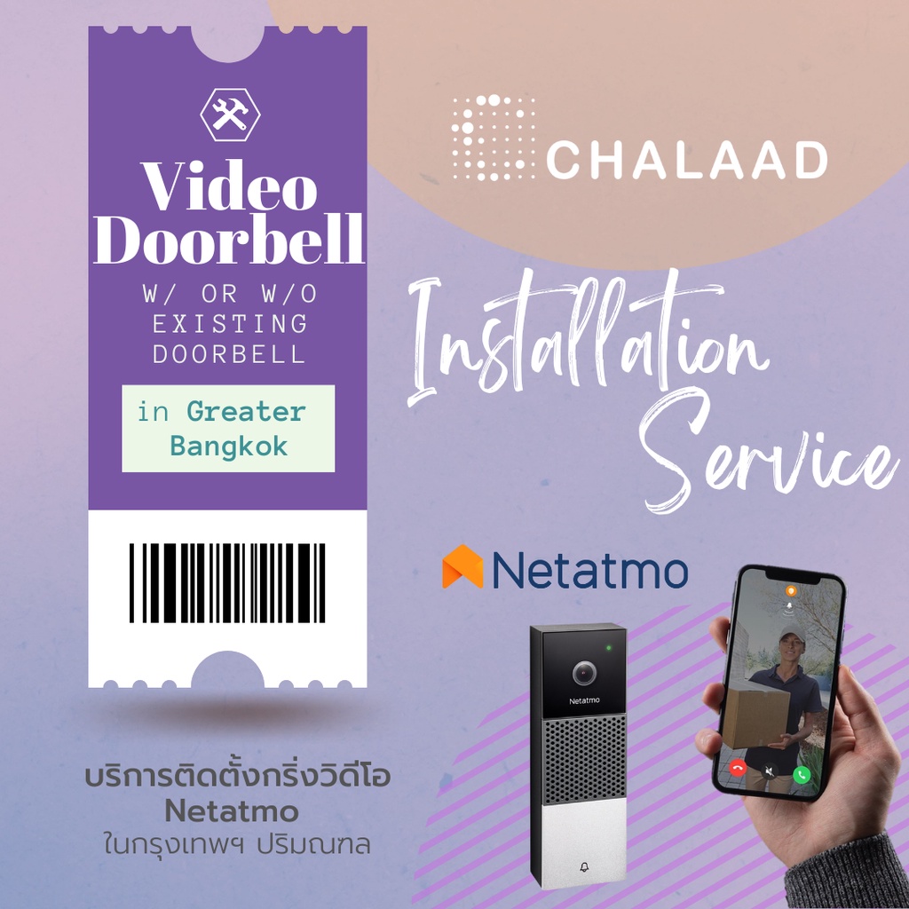 e-voucher-บริการติดตั้งกริ่งวิดีโออัจฉริยะ-netatmo-smart-video-doorbell-กรุงเทพฯ-ปริมณฑล