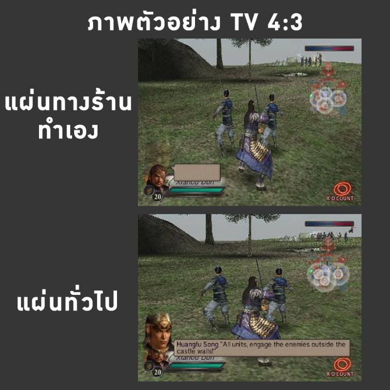 ซื้อ2แถม1-แผ่นเกมส์-ps2-playstation2-แปลงเป็นระบบ-16-9-เต็มๆจอ-ไม่หด-ไม่ยืด