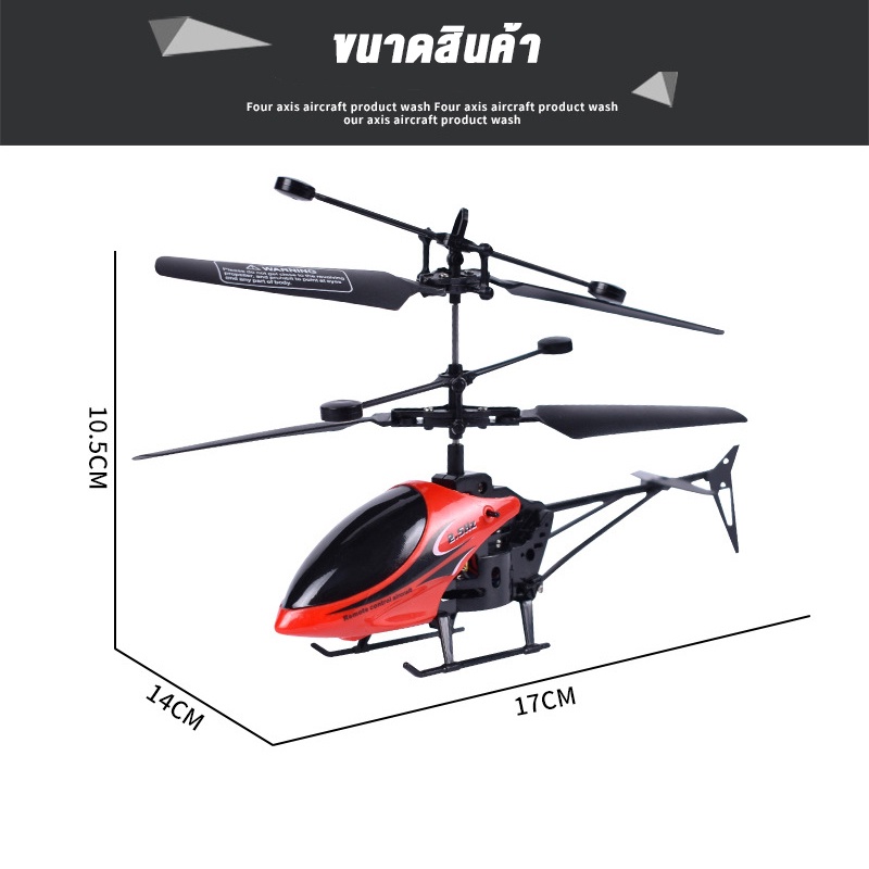 เครื่องบินบังคับ-2ch-rc-helicopter-เฮลิคอปเตอร์บังคับ-เครื่องบินของเล่น-ของเล่นเด็ก-w0004