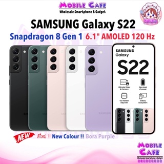 ภาพหน้าปกสินค้า[ใหม่ล่าสุด] Samsung Galaxy S22 5G Snapdragon 8 Gen 1 หน้าจอ 6.1\" 120 Hz ศูนย์ไทย ผ่อน0% MobileCafe S22 5G ที่เกี่ยวข้อง