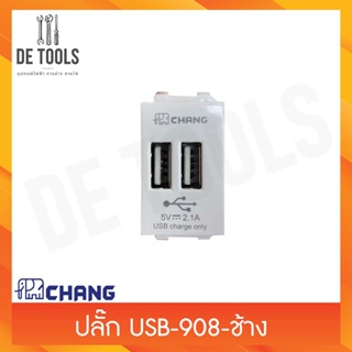 Chang ปลั๊ก USB-908-2 ช่อง-สีขาว สีดำ