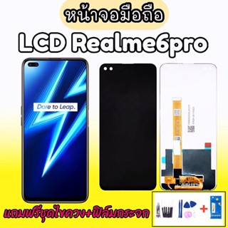 หน้าจอ LCD Realme6Pro จอ Realme6pro หน้าจอ+ทัช จอโทรศัพท์มือถือ อะไหล่มือถือ จอ เรียลมี6Pro  💥แถมฟิล์มกระจก+ชุดไขควง