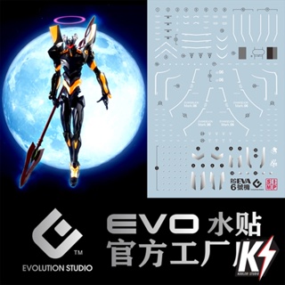 Waterdecal EVO RG No 6 machine #ดีคอลน้ำสำหรับติดกันพลา กันดั้ม Gundam พลาสติกโมเดลต่างๆ