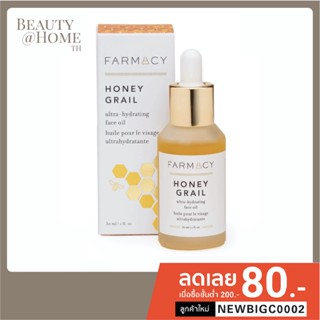 *พร้อมส่ง* FARMACY Honey Grail Antioxidant Facial Oil 30ml