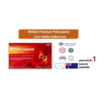 Wigna Premium Policosanol Active Power