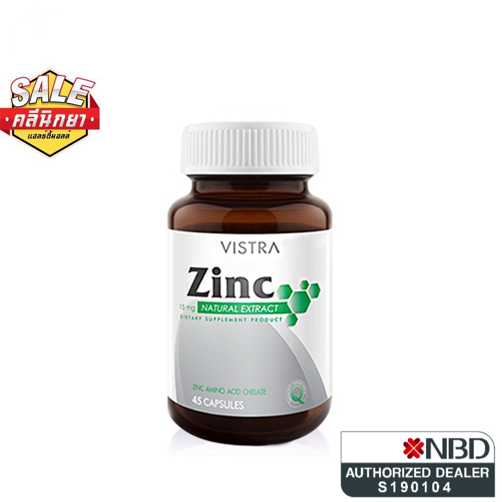 vistra-zinc-เสริมสร้างภูมิคุ้มกัน-รักษาสิว-45-เม็ด