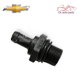 แท้ วาล์วหายใจ เชฟโรเลต ออฟตร้า อาวีโอ้ Chevrolet Optra Aveo ventilation valve