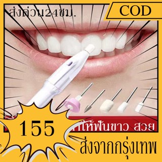 MT【พร้อมส่ง】เครื่องทำความสะอาดฟันไฟฟ้า เครื่องขูดหินปูน ระบบสั่น กันน้ำ ชุดขูดหินปูน เครื่องขัดฟัน เครื่องเจียรฟัน