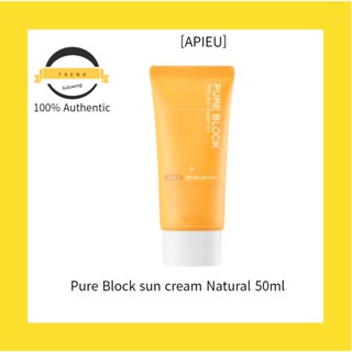 [APIEU] ครีมกันแดด ธรรมชาติ 50 มล.