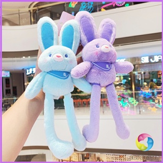 Eos Center พวงกุญแจจี้กระต่าย น้องดึงหูได้ เป็นของขวัญวันเกิด หรือของฝากได้  พร้อมส่งในไทย  Rabbit Toy