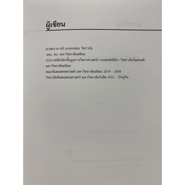 c1119786165650878คลองรากฟัน-วิธีการรักษาและการแก้ปัญหา-ละอองทอง-วัชราภัย