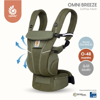 Ergobaby(เออร์โกเบบี้)  Omni Breeze - Olive Green EGBCZ360POLIVE