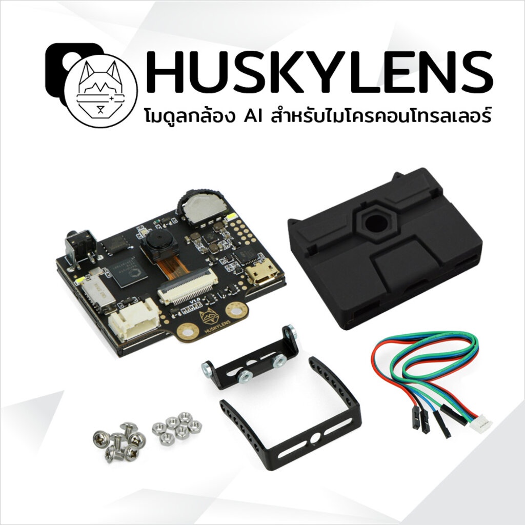 huskylens-โมดูลกล้องปัญญาประดิษฐ์ประมวลผลภาพ